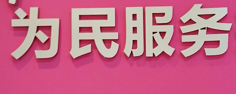 微信图片_20240628154344.jpg