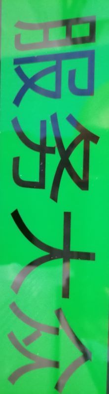 微信图片_20240628154357.jpg