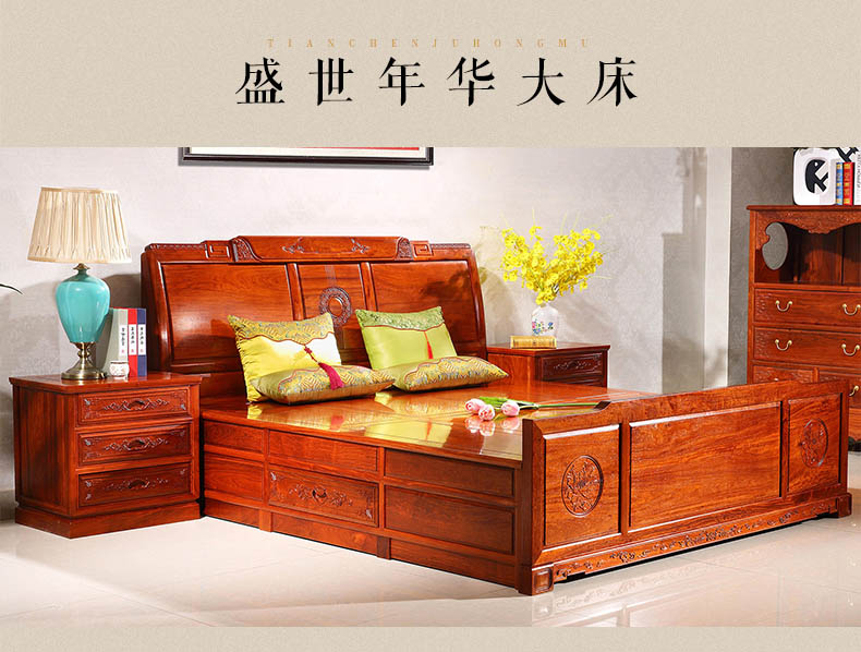 缅甸花梨木家具红木大床盛世年华大床卧室家具