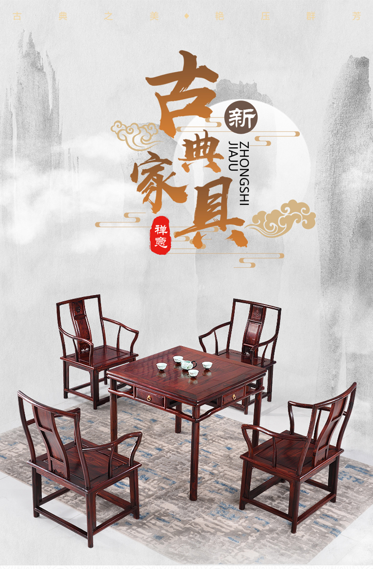 红木家具阔叶黄檀印尼黑酸枝明式休闲小方桌中式古典五件套