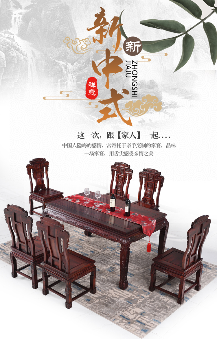 红木家具阔叶黄檀印尼黑酸枝中式西餐桌一桌六椅简单明式古典