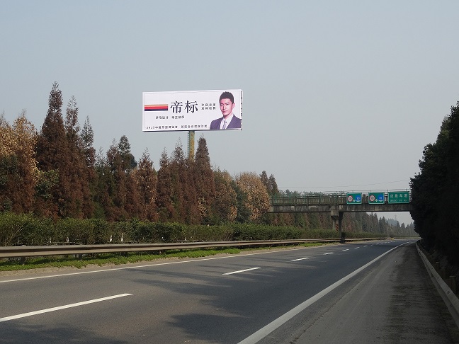 成南高速公路户外广告位推荐