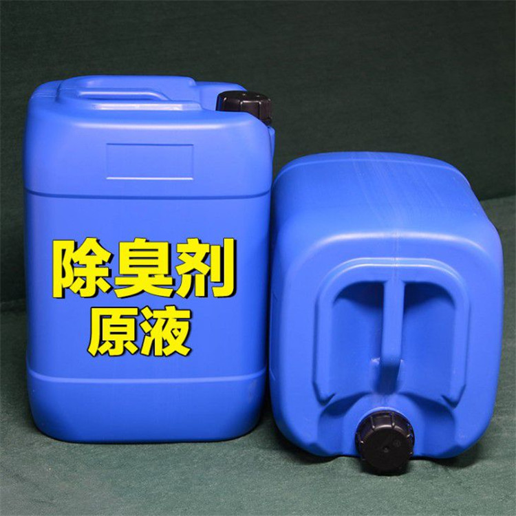 不饱和树脂除味剂供应（树脂、聚酯树脂、苯乙烯、玻璃钢等）除臭净味